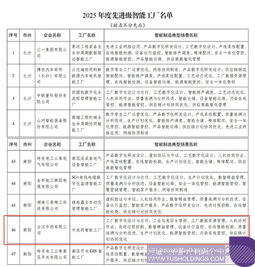 微信图片_20250530114254c.jpg
